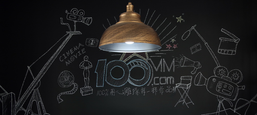 企业宣传片制作公司--100MM影视公司1814519550 企业宣传片制作公司--100MM影视公司1814519550